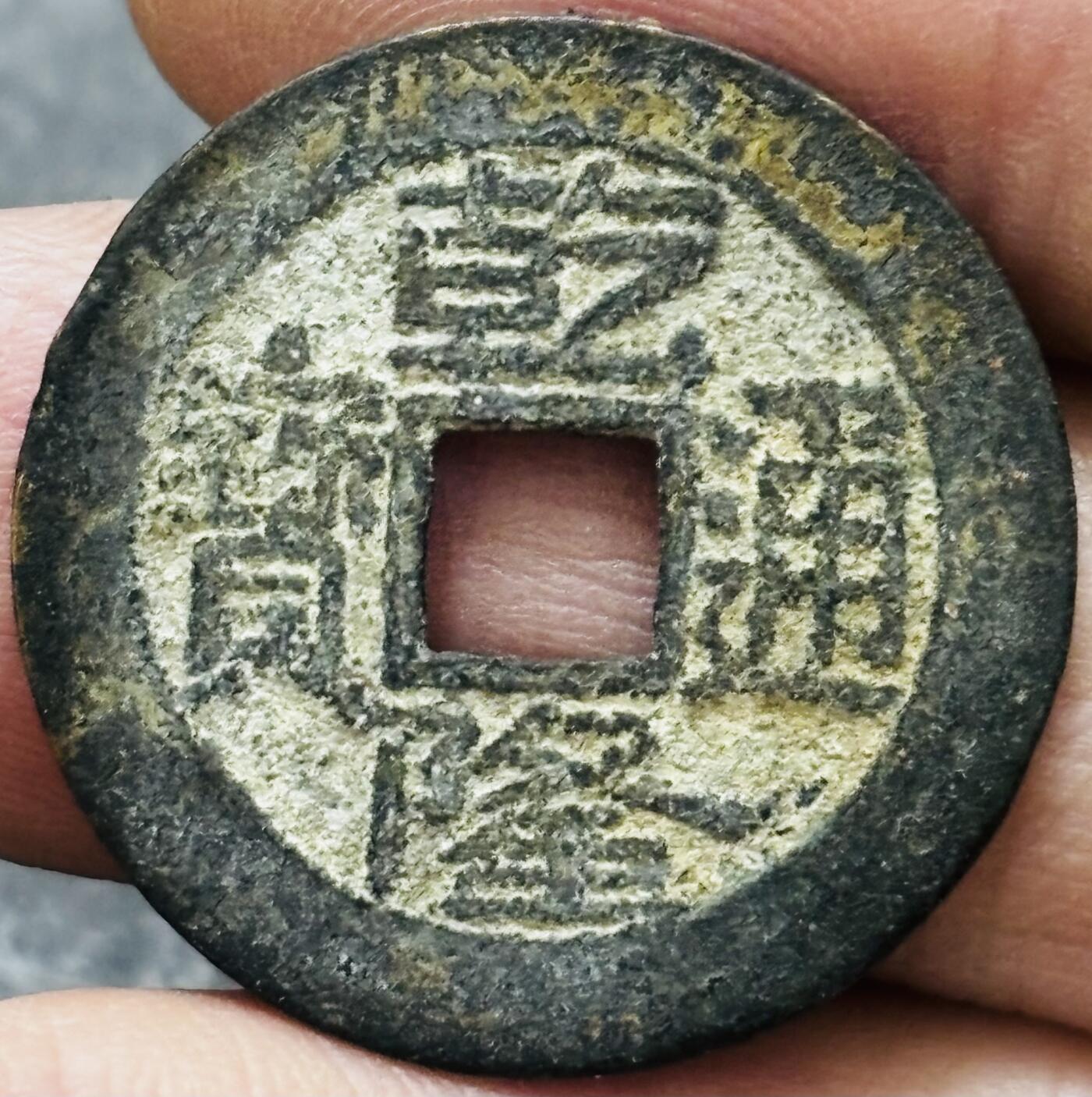 文馨钱币收藏 2026新年第五场（第 291 场）【长期接代拍品】