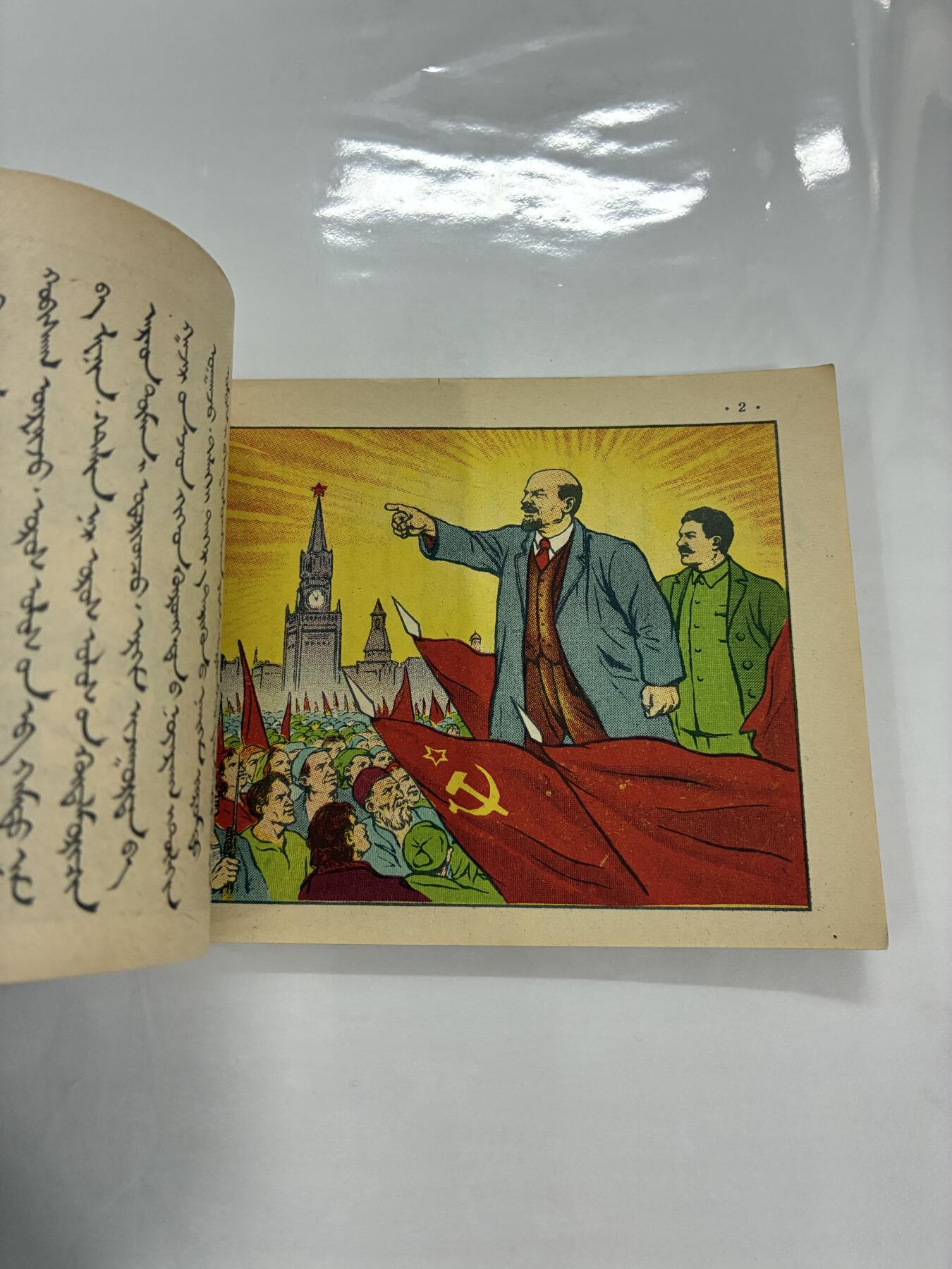 2026年2月22日连环画拍卖会