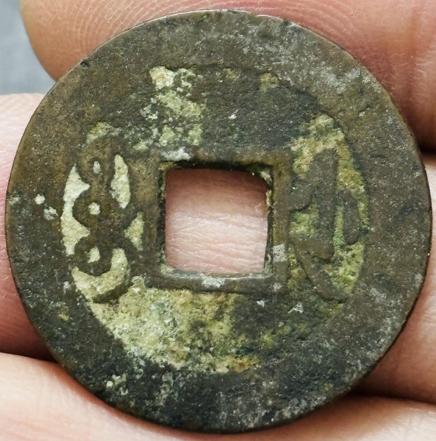 文馨钱币收藏 2026新年第五场（第 291 场）【长期接代拍品】 乾隆通宝宝浙局，直径 24.2 厚度 1.2