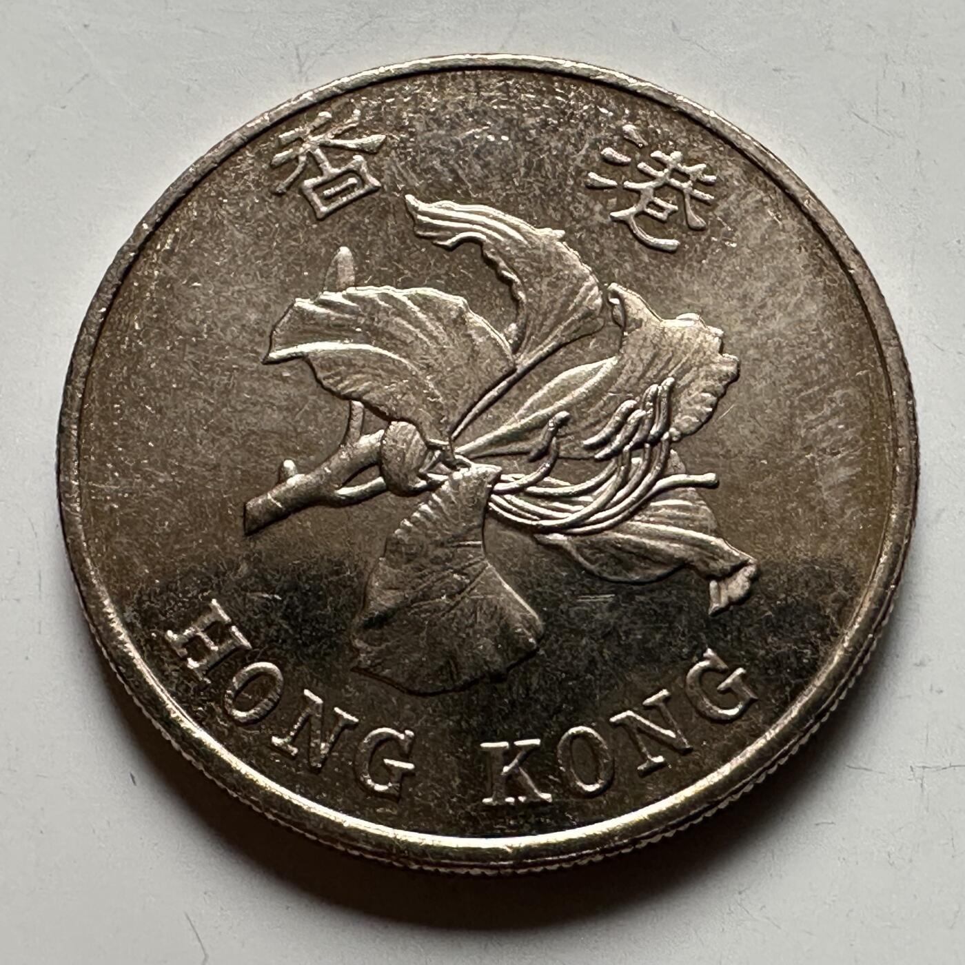 🌹外币初藏🌹🐯2026年第12场  每周二四六晚8️⃣点 接代拍 香港1997年¥1