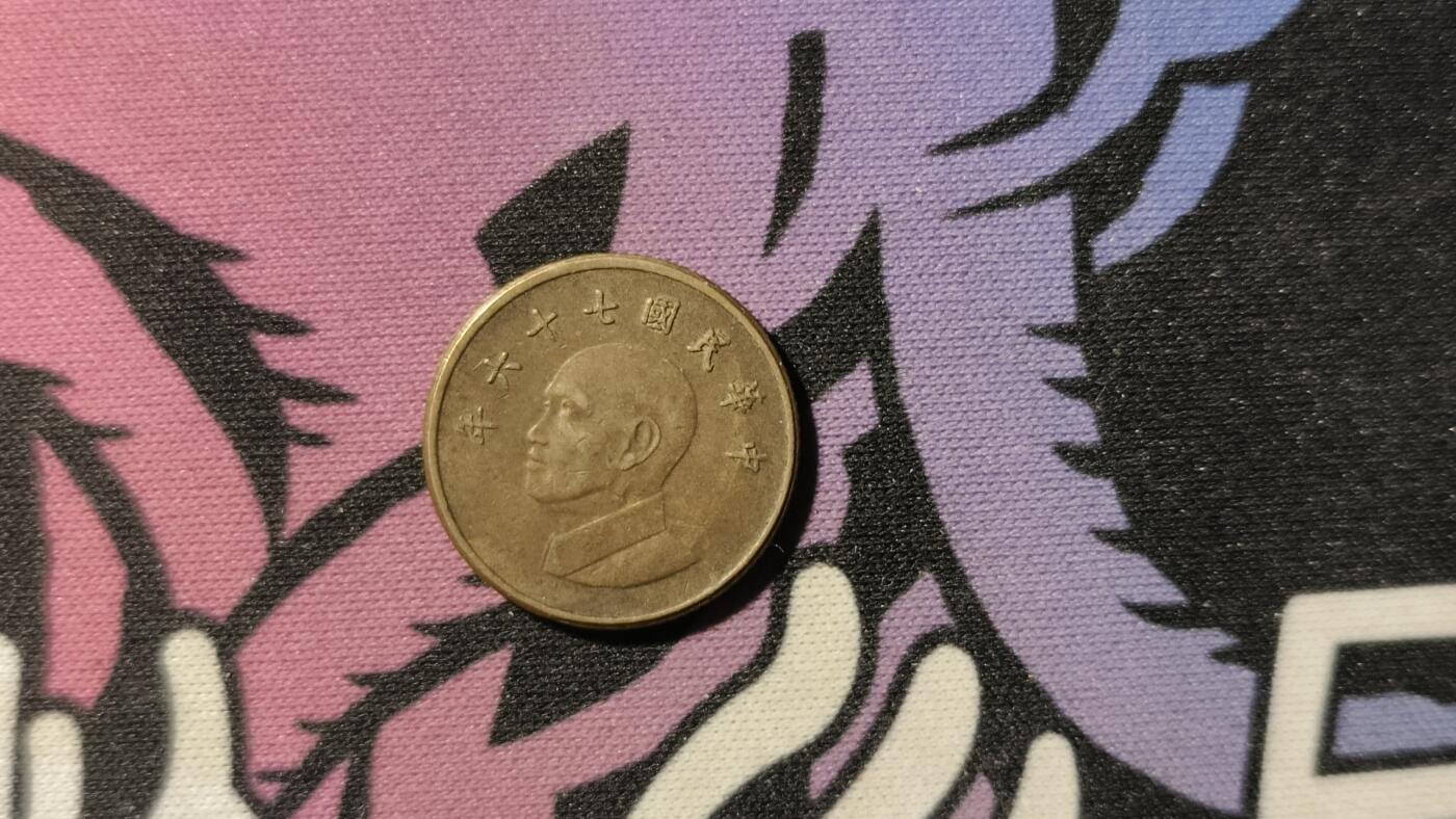 霸总卡牌第二期 【原光】中华民国七十六年壹元铜币