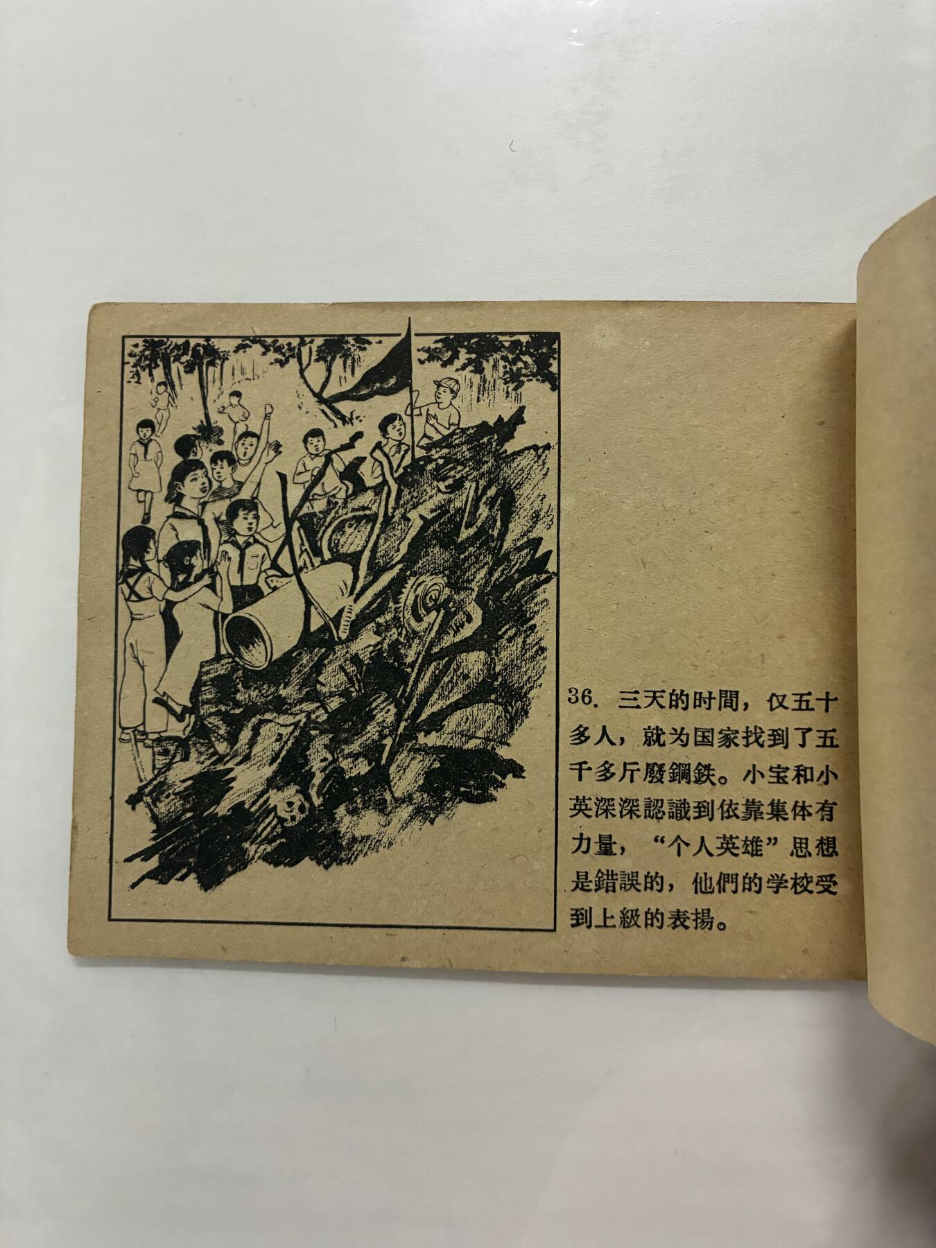 2026年2月22日连环画拍卖会