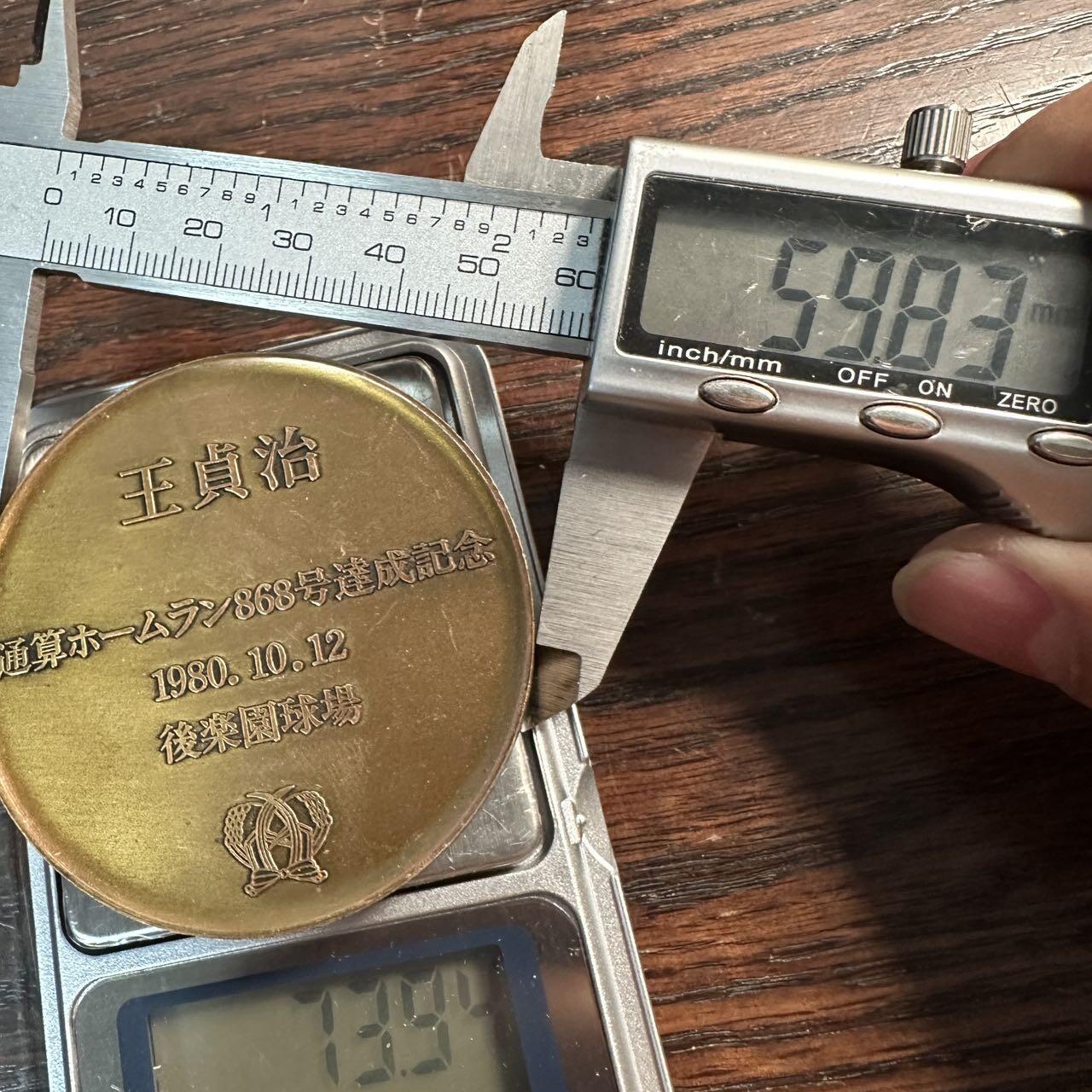 蒂克钱币-第57场 日本章 企业章拍卖  日本 棒球王子王贞治 黄铜章59mm 85g