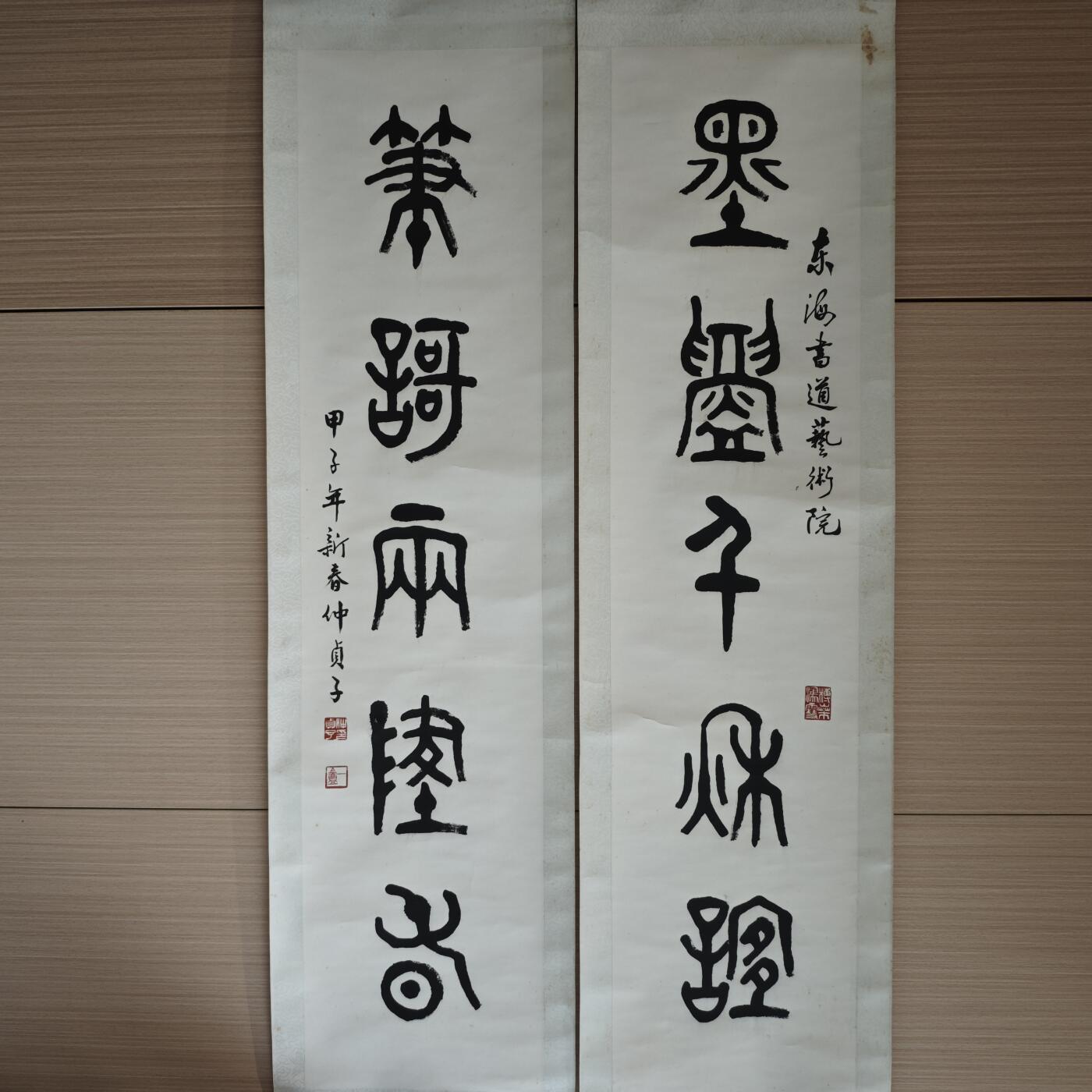 上海都达杂项专场九（全场包邮） 仲贞子 篆书字对 屏轴 1对1-147