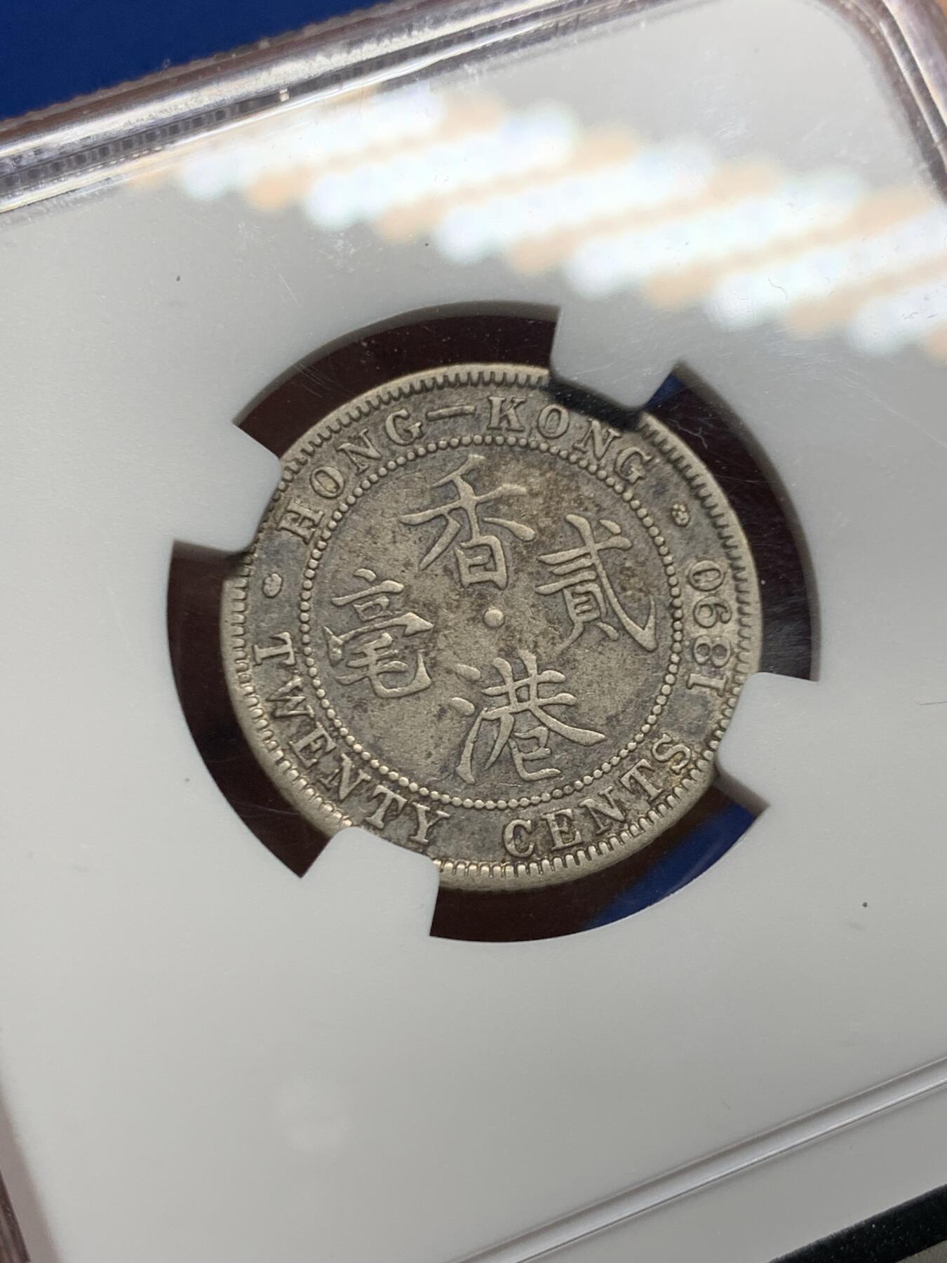 《竞宝斋》第462场 周日，周一，2场连拍 （全场包邮）欢迎送拍 NGC VF30 香港 1890H年 维多利亚 贰毫 银币，人像清晰，不错的收藏