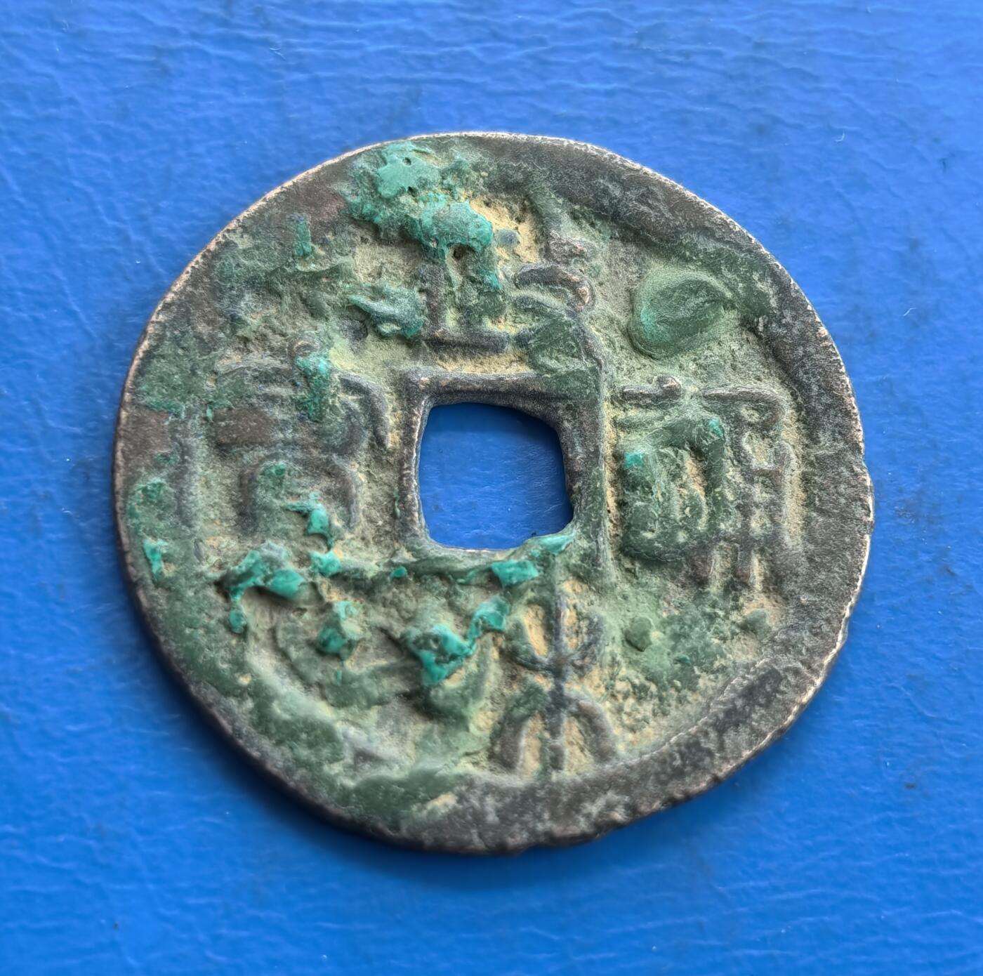 外国优质老铜币高银银币，周六九点倒数截拍，满百包邮，持续收拍 政和通宝直径27.6mm