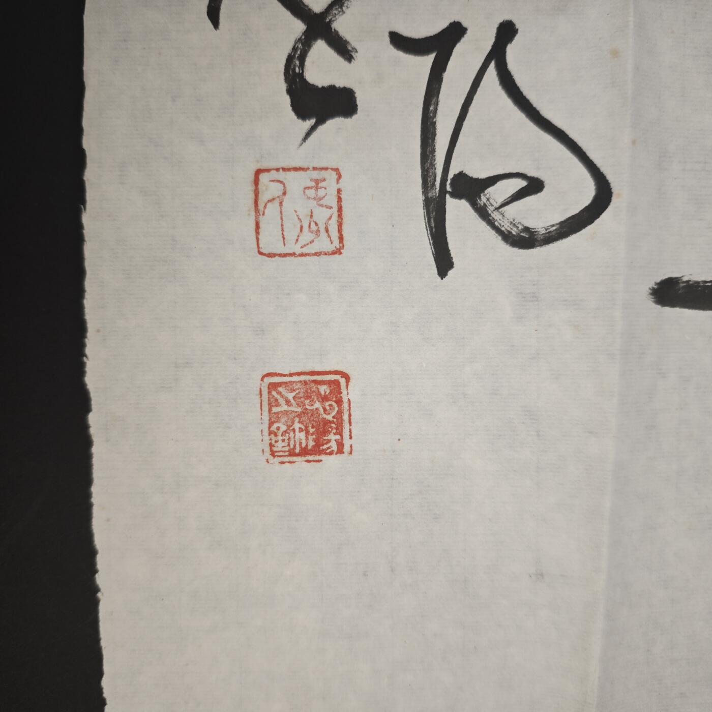 上海都达杂项专场九（全场包邮） 丁申阳 书法单片1-187