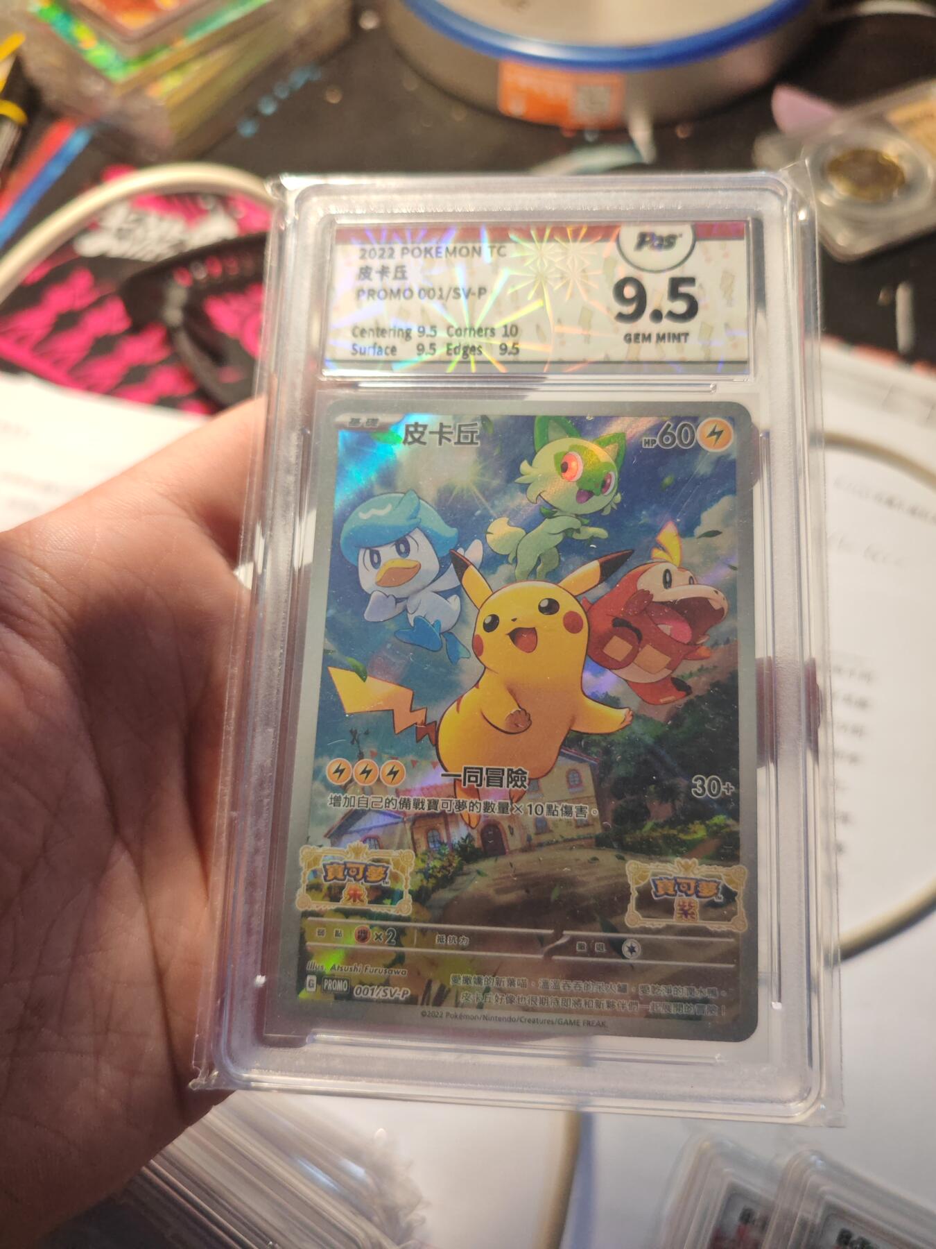 卡牌实验室开始第十三次实验 【繁中】【联名卡】宝可梦 皮卡丘