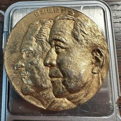 蒂克钱币-第57场 日本章 企业章拍卖  - 日本 1972年 冲绳复归24K镀金纪念章 50mm 55g