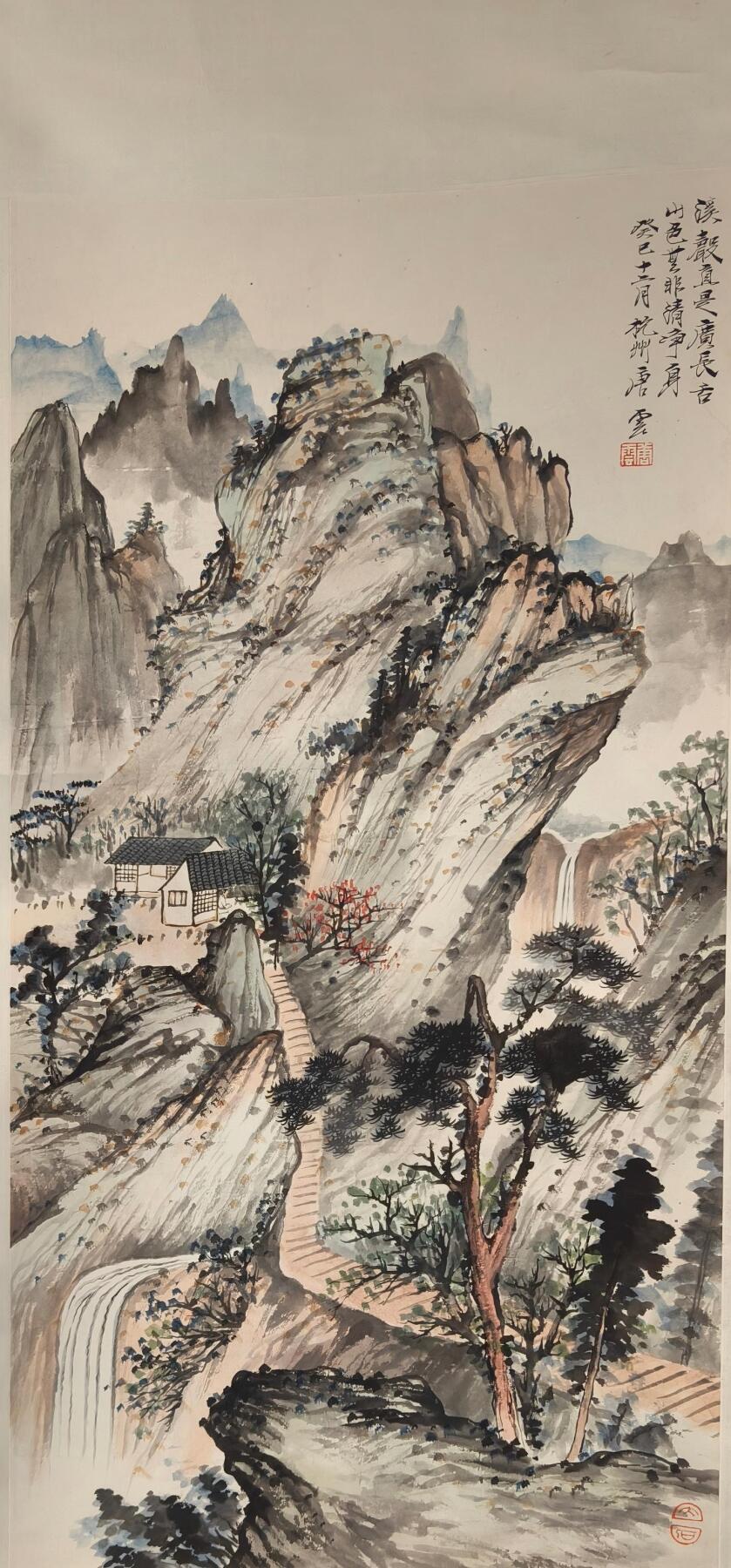 上海都达杂项专场九（全场包邮） 唐云 山水立轴1-202