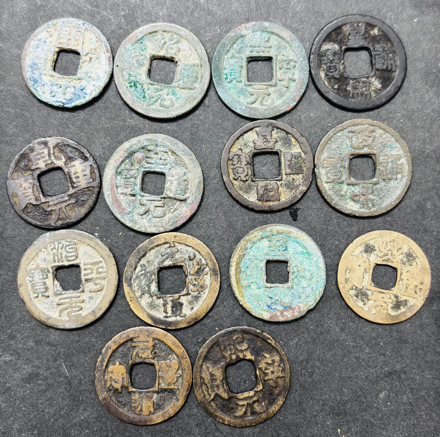 文馨钱币收藏 2026新年第五场（第 291 场）【长期接代拍品】 中国古钱币一组 14 枚，开元，乾元，至道，熙宁，绍圣，嘉佑，元丰，政和，治平，至和等十多个年号钱