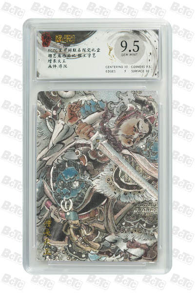 阳大大卡牌拍卖第97期（持续收拍品，周六晚上九点截拍，进群福利早知道） - 玄卡阁联名限定礼盒 胡艺龙西游记 猴王学艺 浮沉 增长天王 