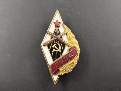 1月25日徽章钱币专场 - 苏联50年代炮兵学院校徽铜制部分珐琅
