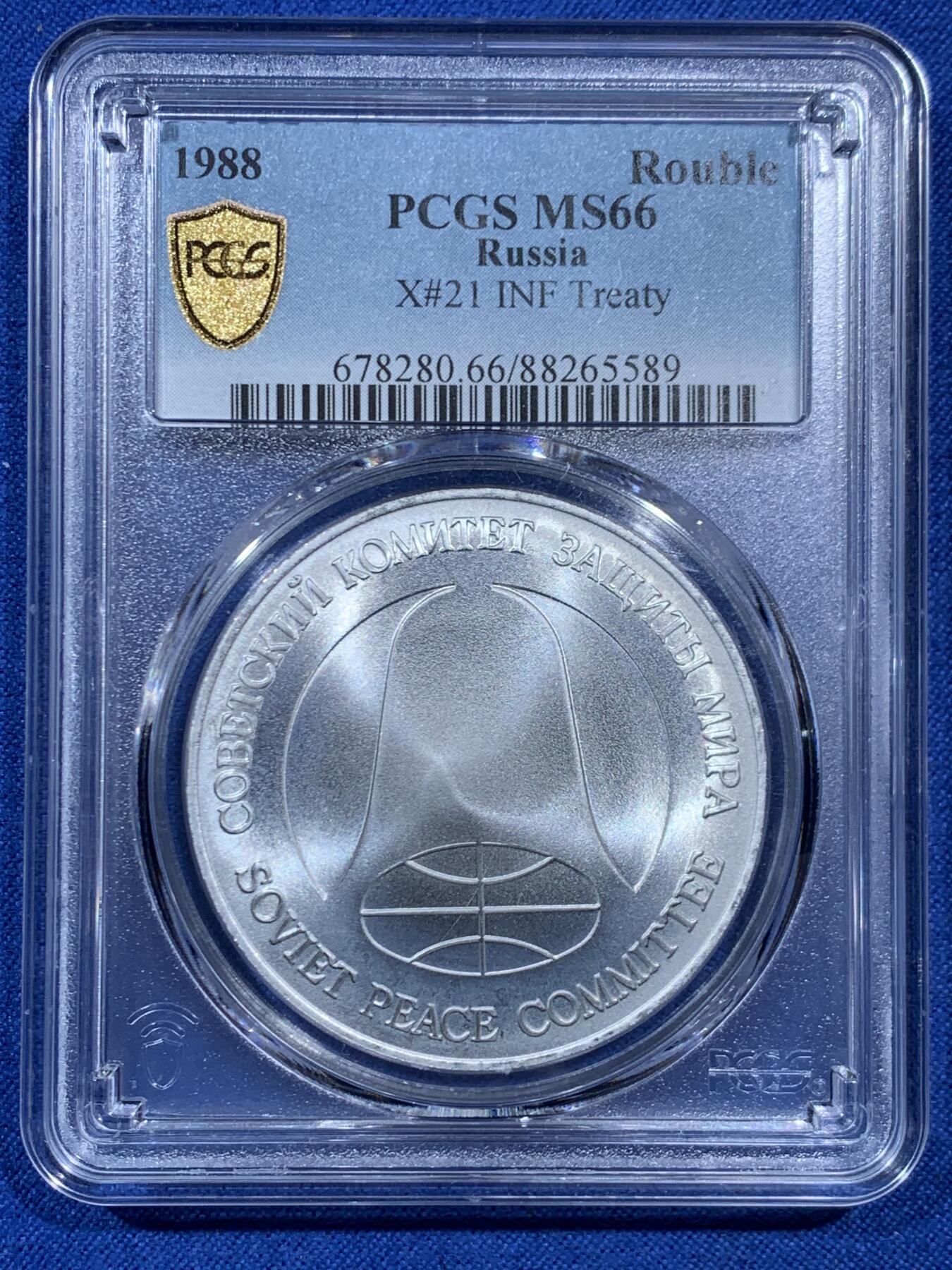《竞宝斋》第462场 周日，周一，2场连拍 （全场包邮）欢迎送拍 PCGS MS66 苏联1988年1卢布＆1美元双面值纪念币 币胚原料来源于《苏联和美国消除两国中程和中短程导弹条约》中销毁的洲际导弹外壳 冷战历史的见证
