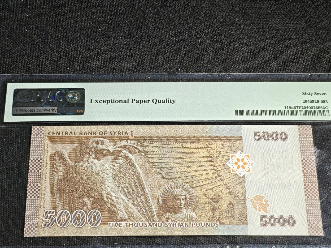 刘世昌艺术品销售中心～虎踞龙蟠*金杨在线联拍群第516期 叙利亚2019年5000镑（PMG   67E    号码：A/09 2053865）1枚。