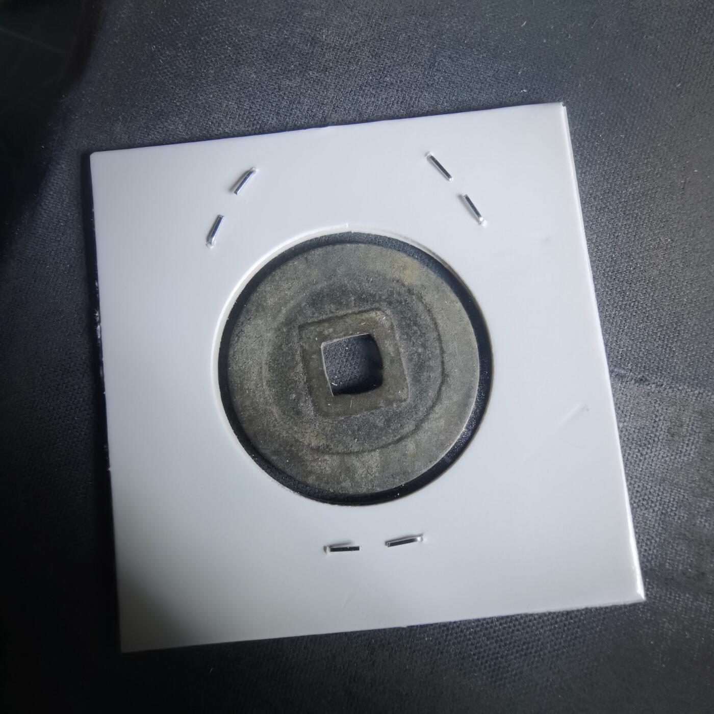 沼泽如烟--第977场 宽永通宝