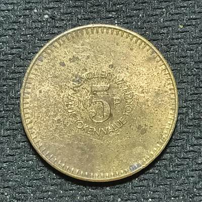 新2026B第六组世界各国精品钱币奖章纪念章花钱401-830 - 696英国代币