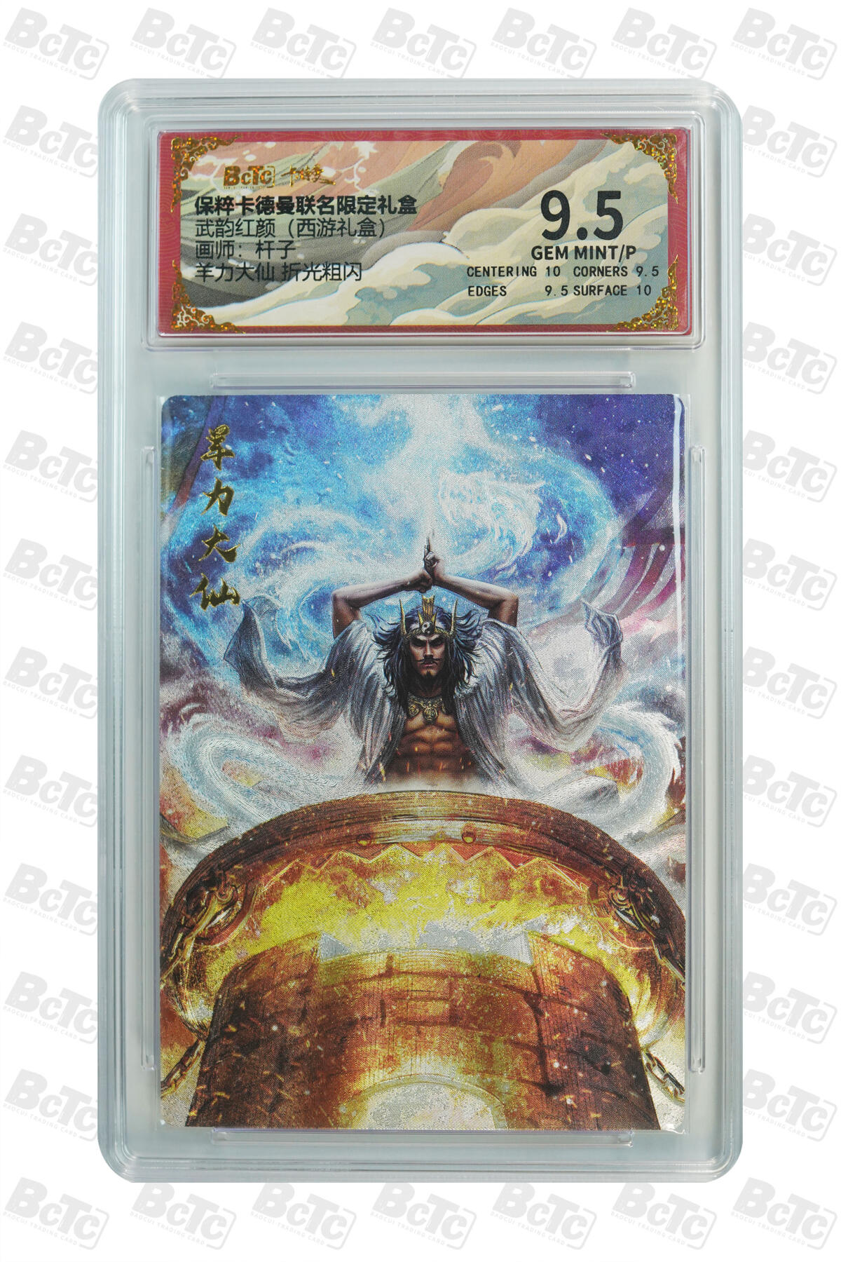 阳大大卡牌拍卖第97期（持续收拍品，周六晚上九点截拍，进群福利早知道） 【折光粗闪】卡德曼联名限定礼盒 武韵红颜 西游礼盒 杆子 羊力大仙 折光粗闪 
