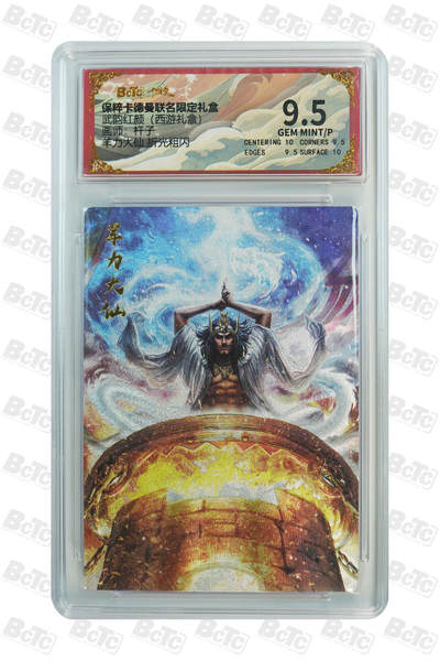 阳大大卡牌拍卖第97期（持续收拍品，周六晚上九点截拍，进群福利早知道） - 【折光粗闪】卡德曼联名限定礼盒 武韵红颜 西游礼盒 杆子 羊力大仙 折光粗闪 