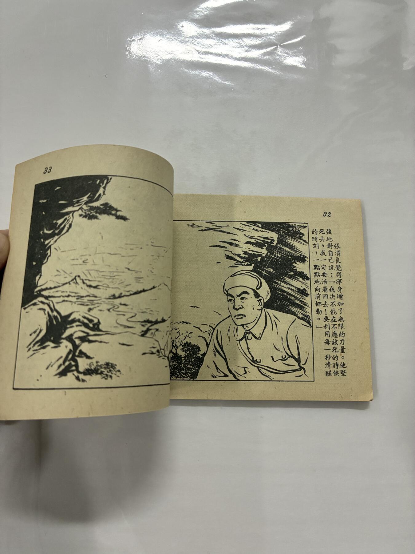 2026年2月22日连环画拍卖会