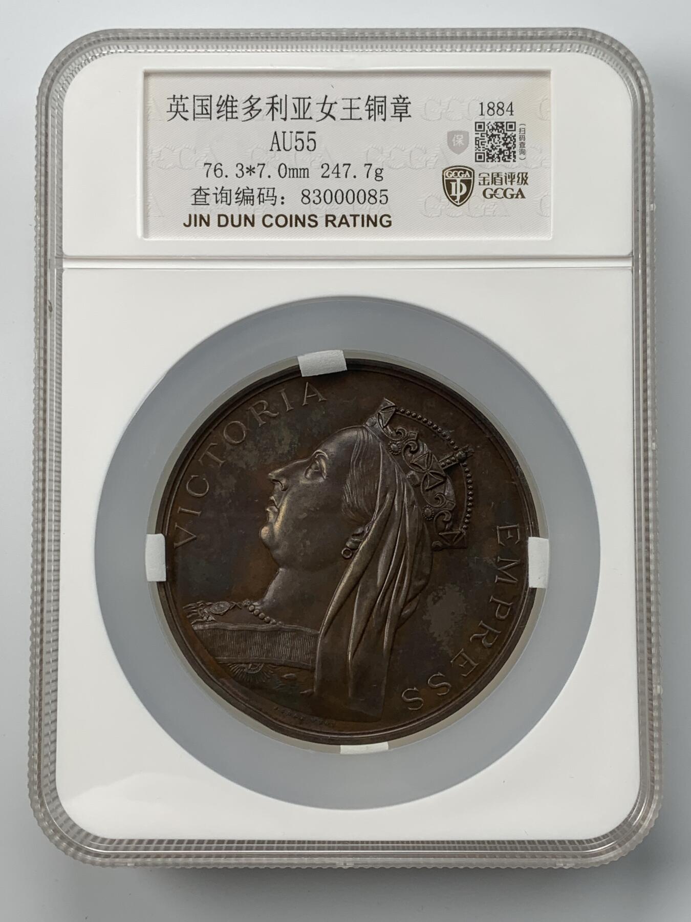 掌中浮雕-藏着的欧洲第051场 1883-1884年英属印度加尔各答国际博览会维多利亚女王大铜章， 76.3mm 