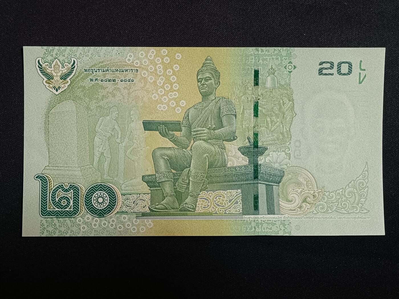 【游宝拍卖】乙巳蛇年第112期 周二集拍 泰国-20铢【拉玛九世 一签 全新UNC】