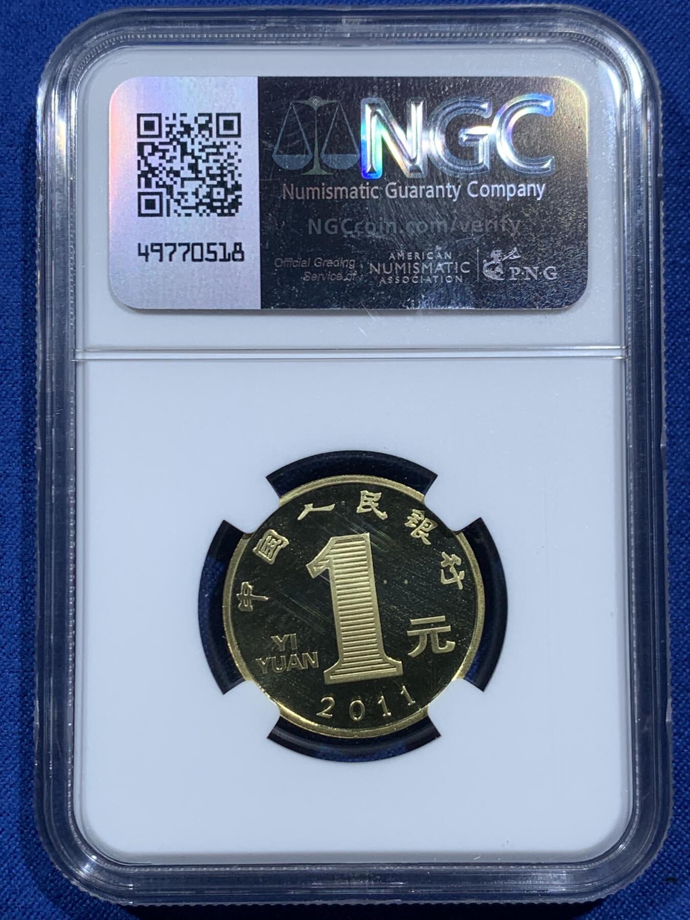 《竞宝斋》第462场 周日，周一，2场连拍 （全场包邮）欢迎送拍 NGC PF67UC 2011年辛卯兔年贺岁1元精制纪念币