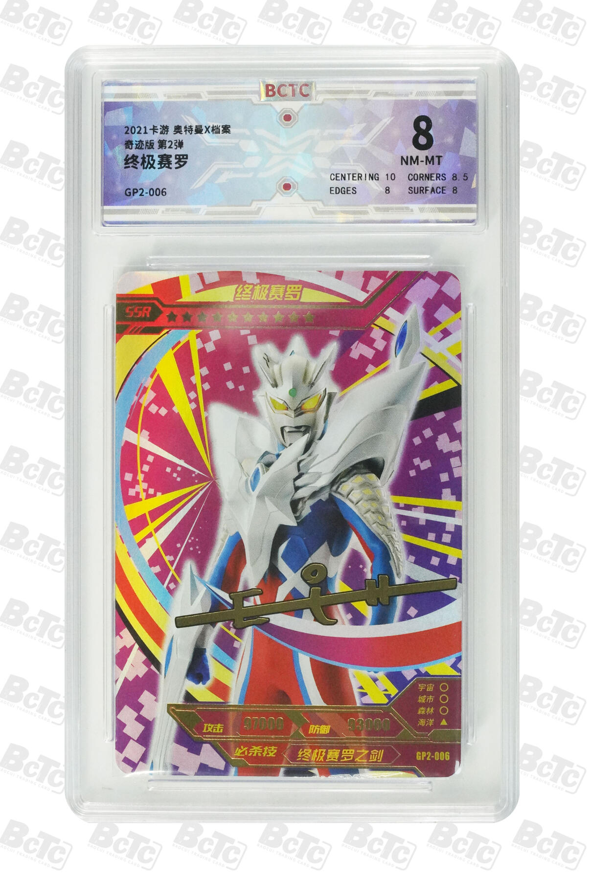 卡牌实验室开始第十三次实验 【印签】卡游奥特曼奇迹版第2弹 终极赛罗 NM-MT