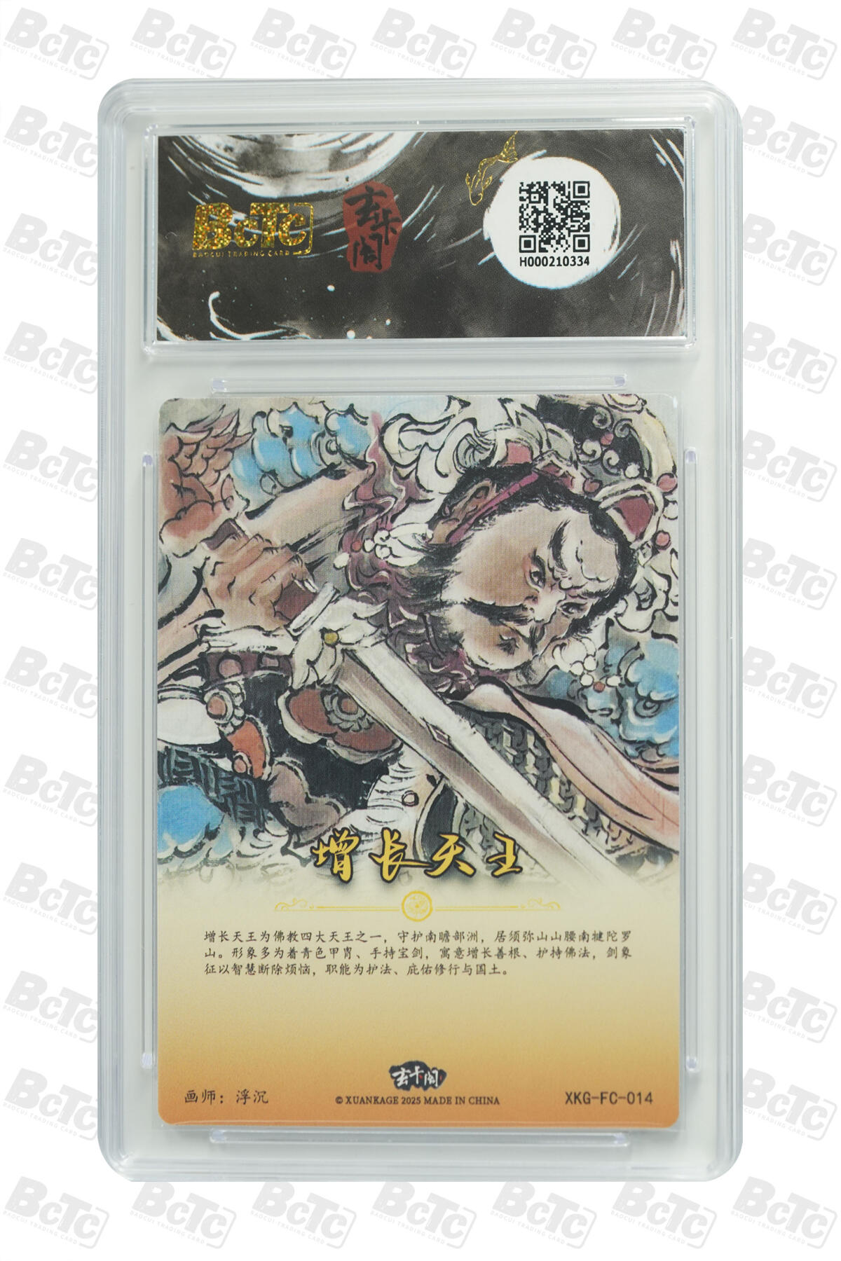 阳大大卡牌拍卖第97期（持续收拍品，周六晚上九点截拍，进群福利早知道） 玄卡阁联名限定礼盒 胡艺龙西游记 猴王学艺 浮沉 增长天王 