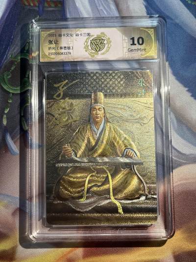 欢迎送拍、零成本上架，释放现金流，合理分配上拍卡品 - 【亲签】黄子鉴 张让 10g 焱卡文化&龙骧虎跃