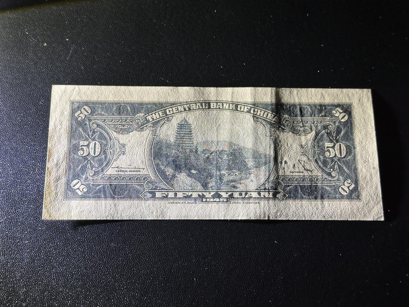 《外钞收藏家》第六百零五期（精选场）（本平台长期征集拍品、欢迎藏友们联系合作）