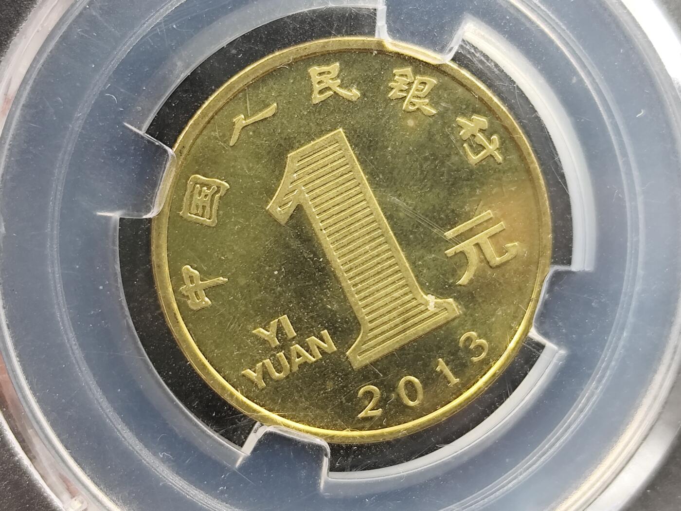 1月25日徽章钱币专场 众诚评级 生肖纪念币