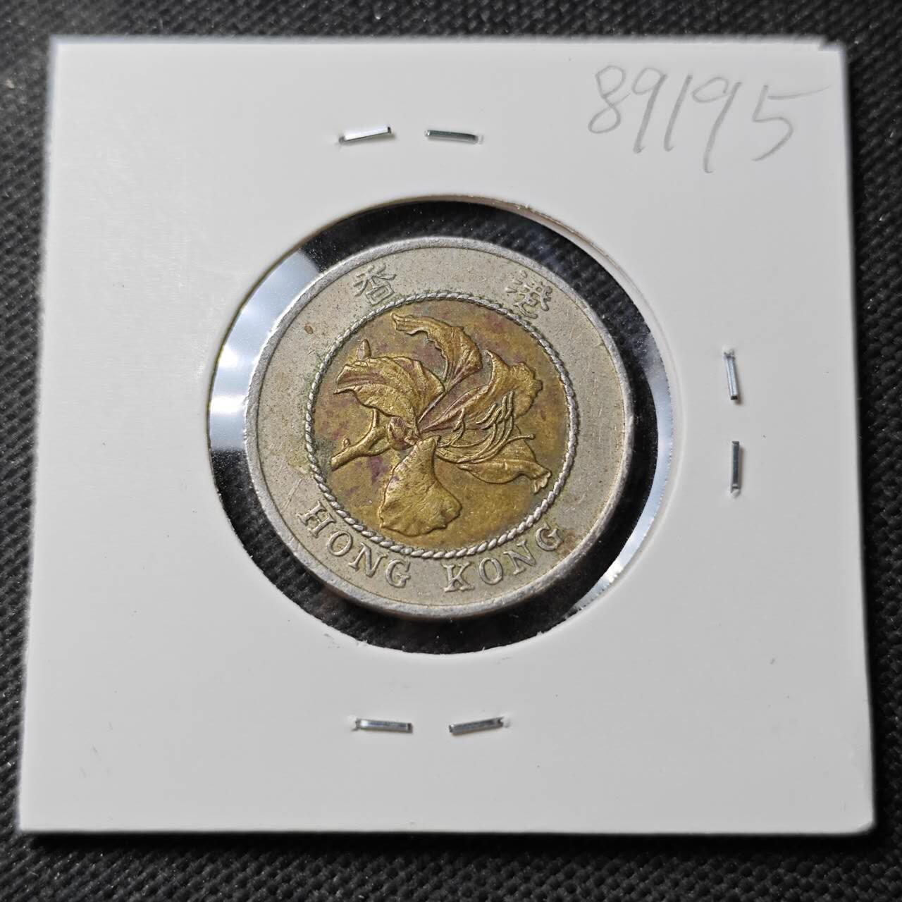 KK钱币收藏小铺  第389期  2月预留时间 周末发货  香港10元