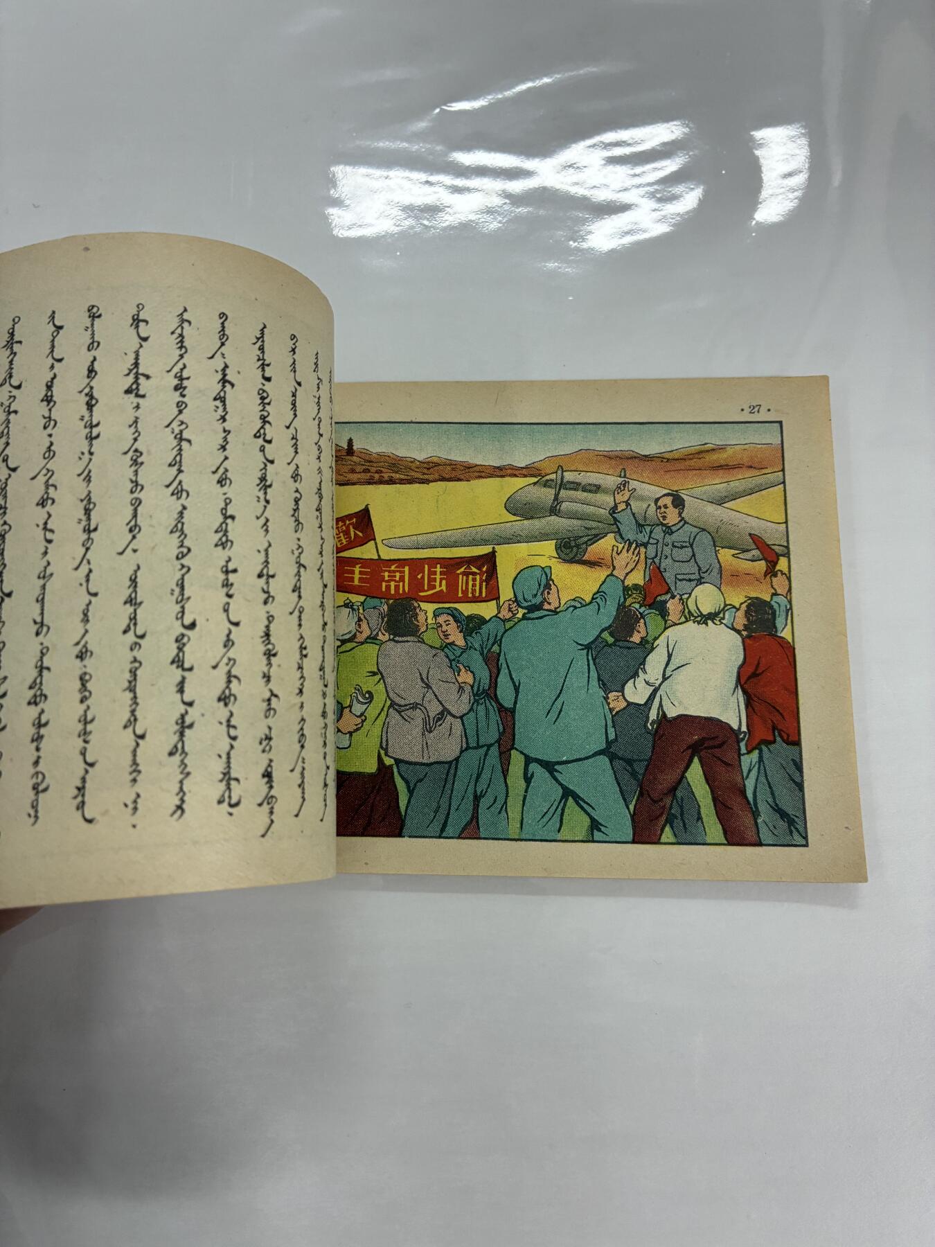 2026年2月22日连环画拍卖会