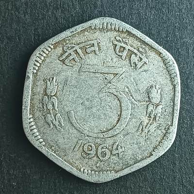 逸泉钱币2026第十五场世界钱币纪念币纸钞A883-1213A - 1182 印度3派沙