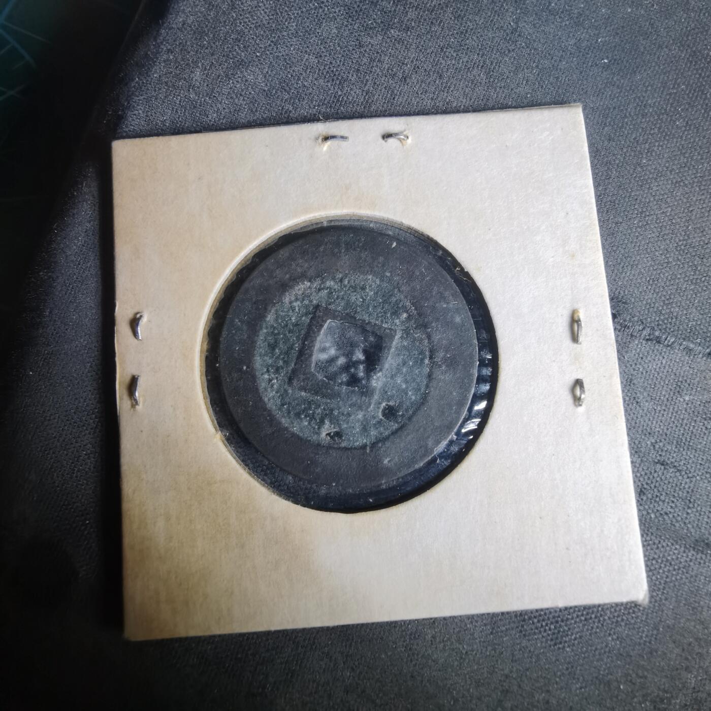 沼泽如烟--第977场 宽永通宝