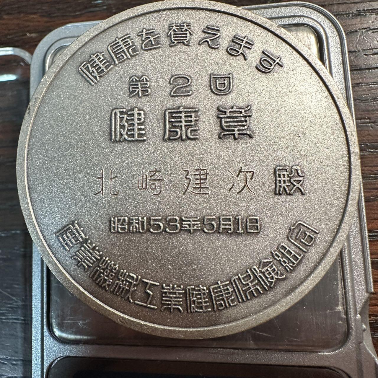 蒂克钱币-第57场 日本章 企业章拍卖 