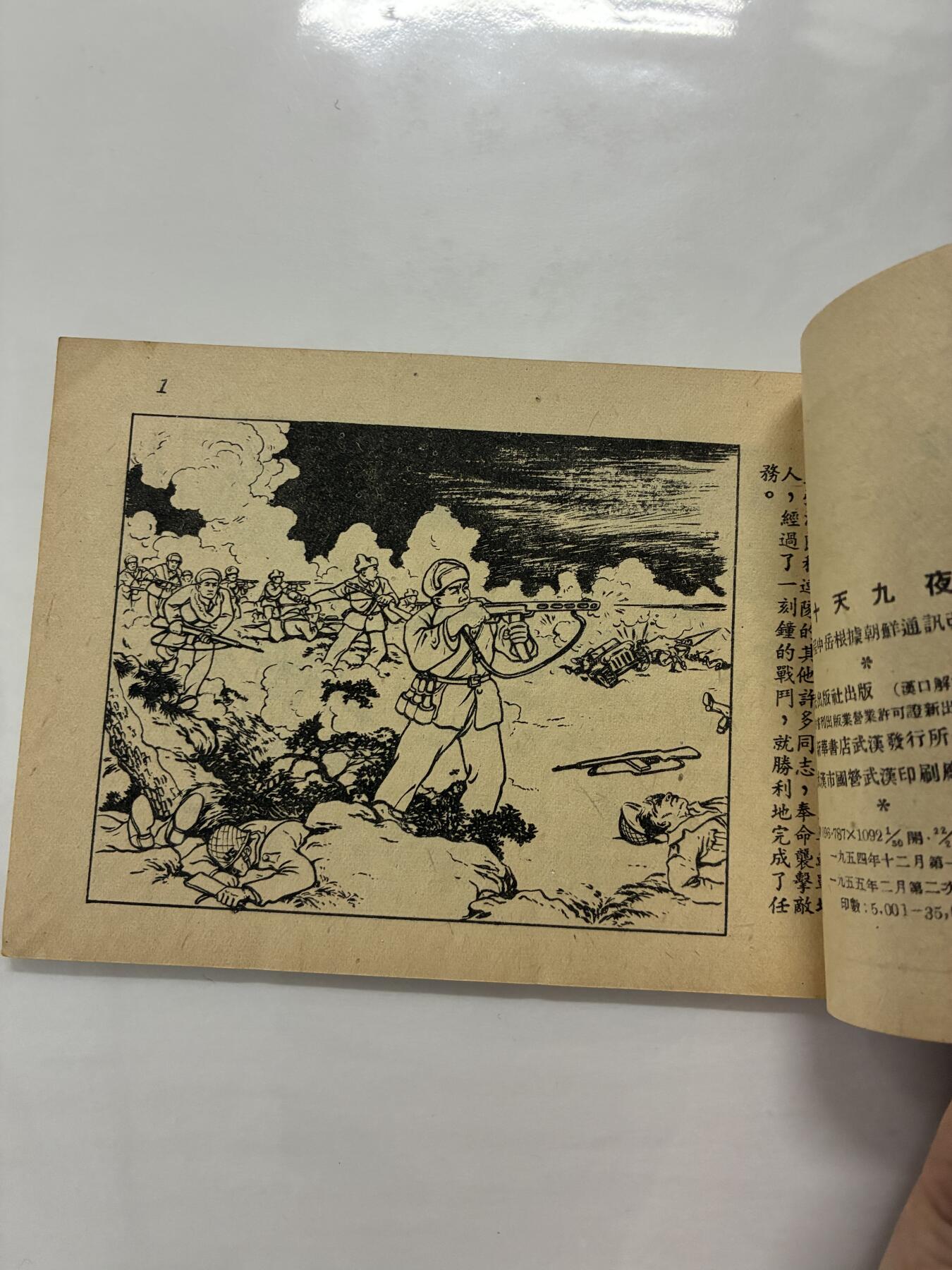 2026年2月22日连环画拍卖会