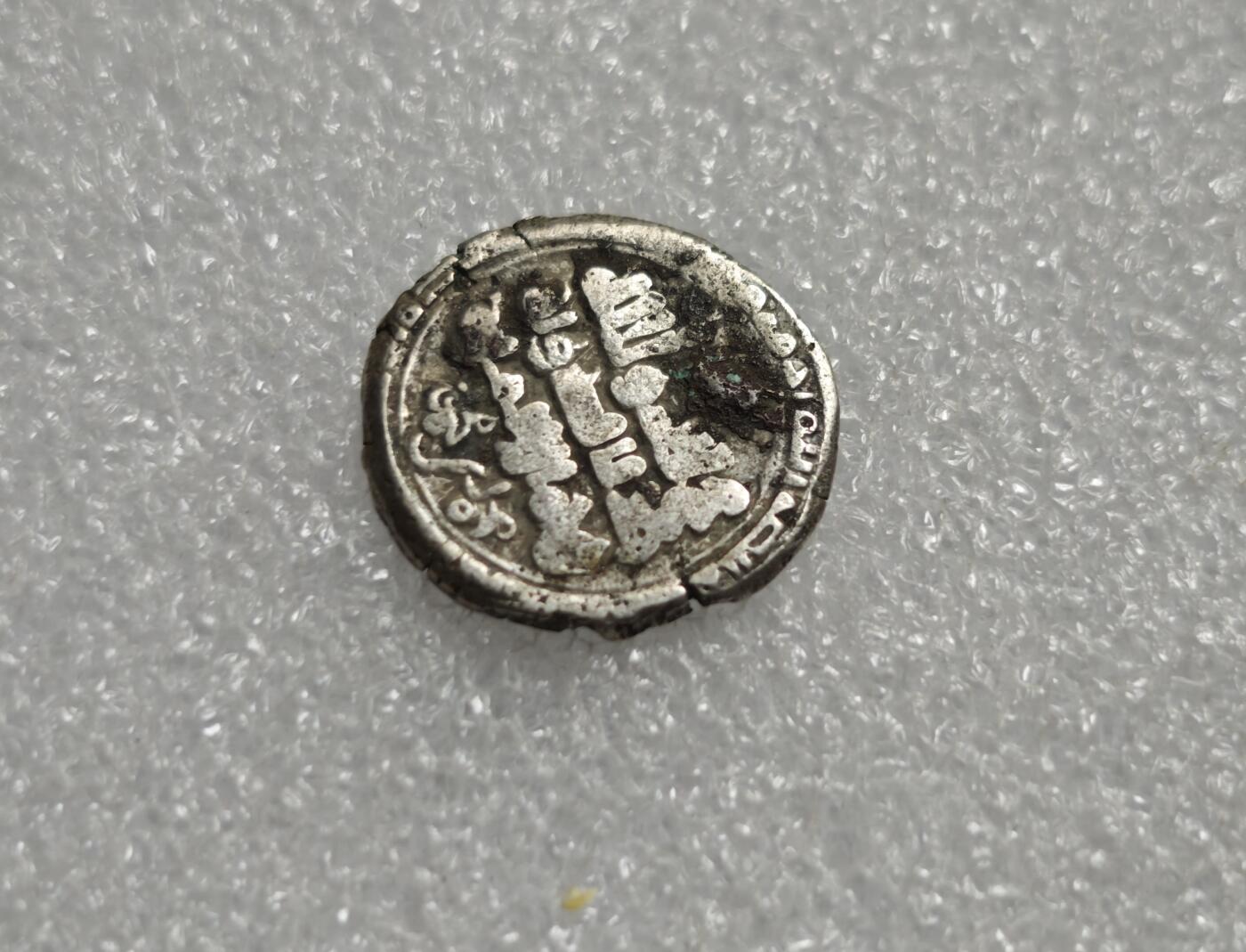 瓶子🏺第227期拍卖会  哥疾宁王朝打制银币  2.58克  2.58×0.7×27=48.762