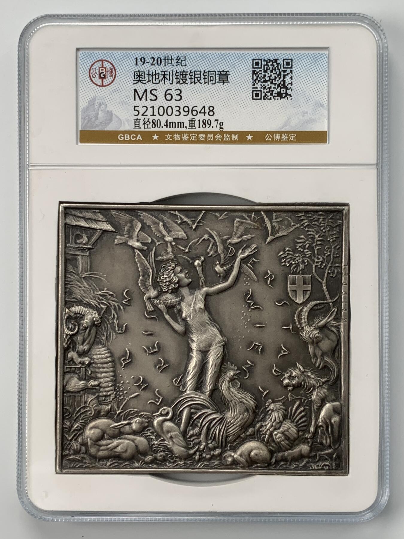 掌中浮雕-藏着的欧洲第051场  奥地利音乐动物题材纪念镀银铜章 ，74*80.4mm，重量：189.7g
