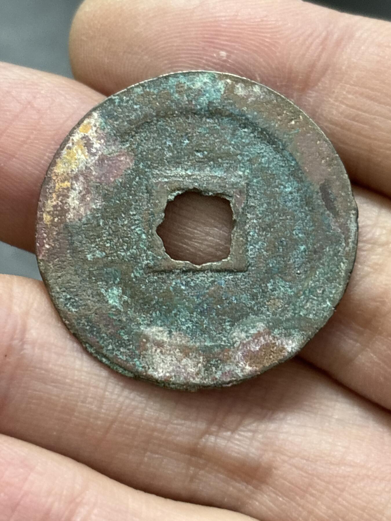 文馨钱币收藏 2026新年第五场（第 291 场）【长期接代拍品】 圣宋元宝折二