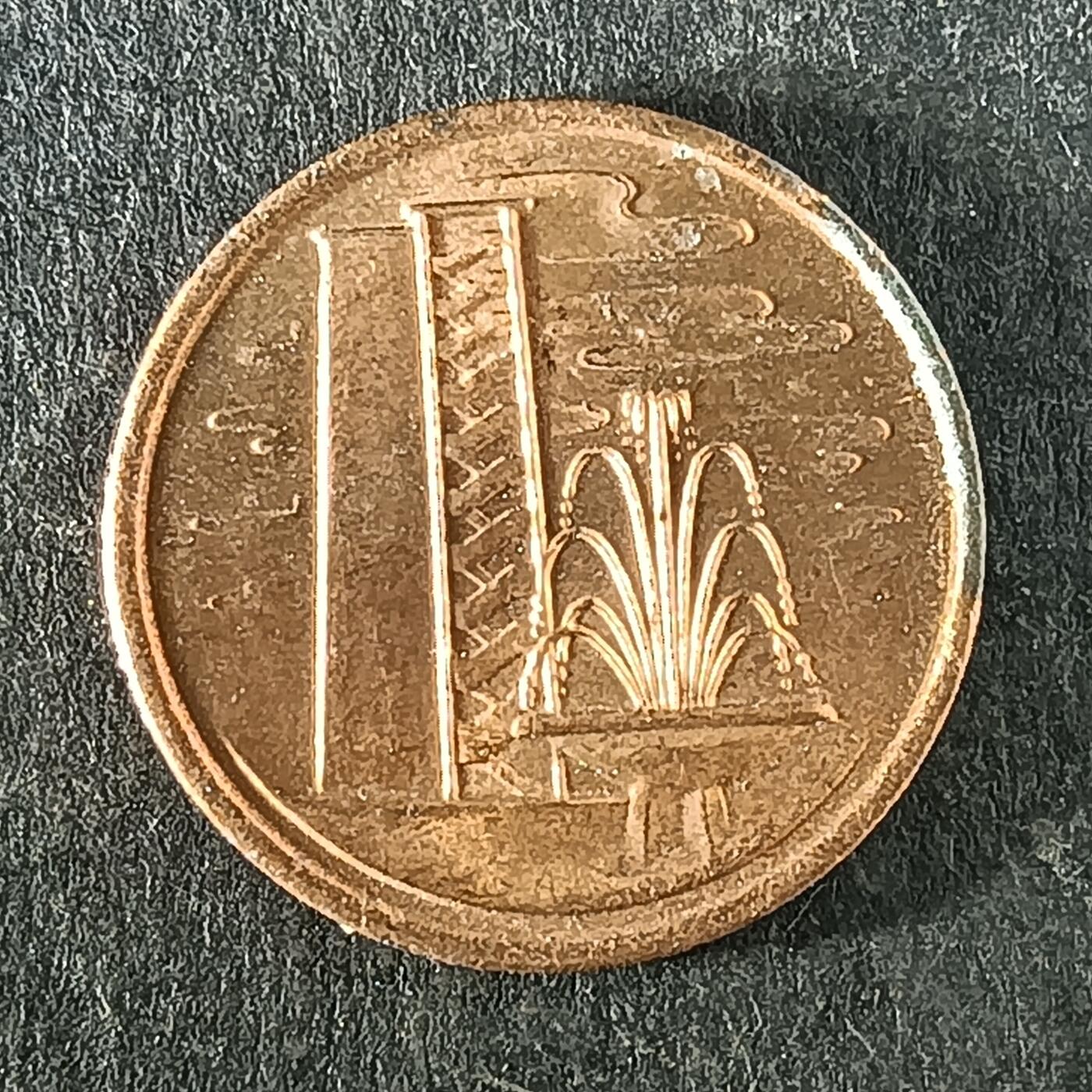 逸泉钱币2026第十五场世界钱币纪念币纸钞A883-1213A 1205 新加坡1分青铜硬币