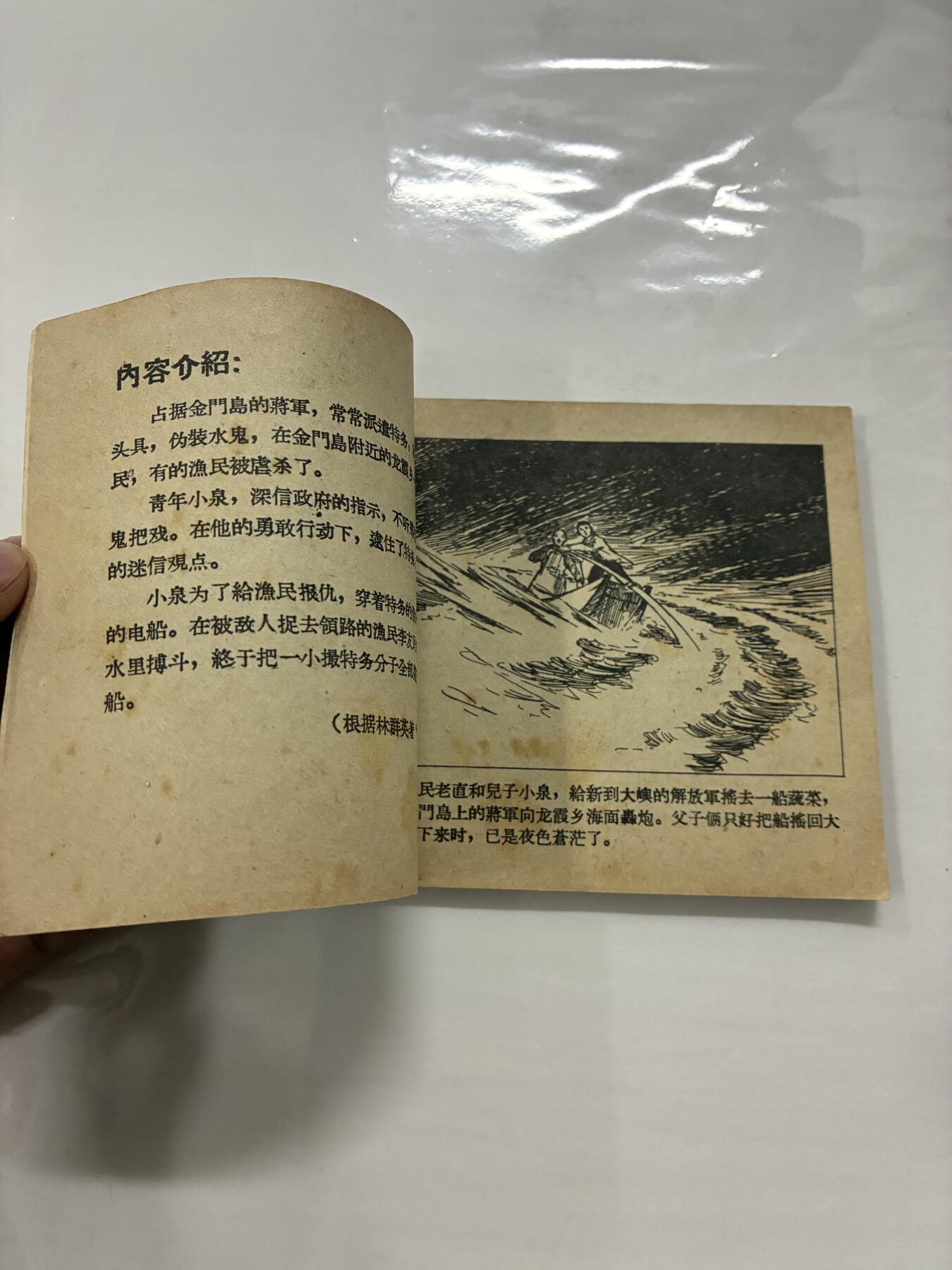 2026年2月22日连环画拍卖会