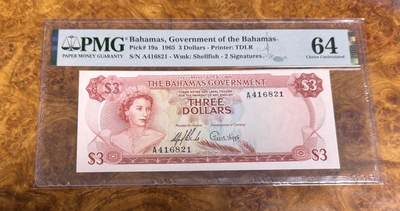 得物收藏 Chase Auction 第35期 - - 外钞、银元、民国钞和人民币混合场！持续更新中！ - 1965年巴哈马3元，PMG64！