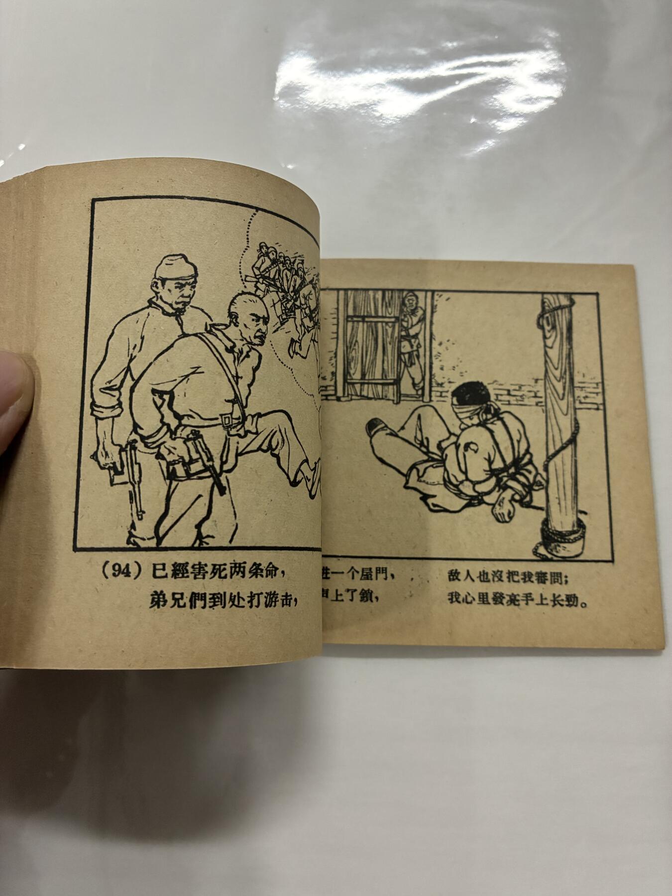 2026年2月22日连环画拍卖会