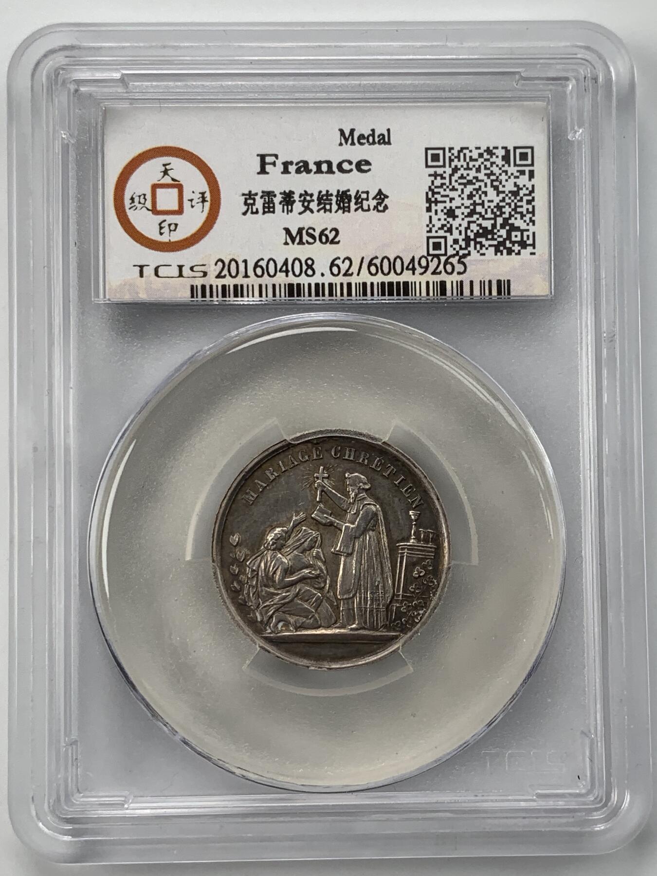 掌中浮雕-藏着的欧洲第051场 法国结婚银章，23mm