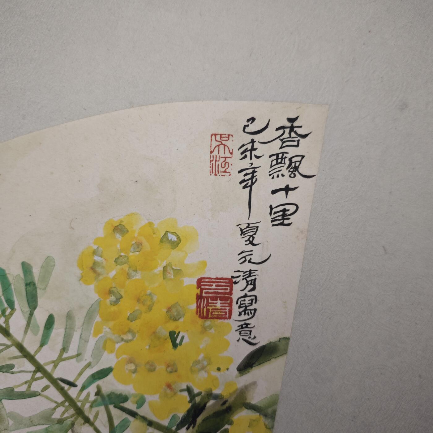 上海都达杂项专场九（全场包邮） 徐元清 双燕扇面册页1-210