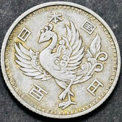 文馨钱币收藏 2026新年第五场（第 291 场）【长期接代拍品】 - 日本昭和 33 年百元银币，4.8 克 600 银，折合银价 4.8×0.6×25=72