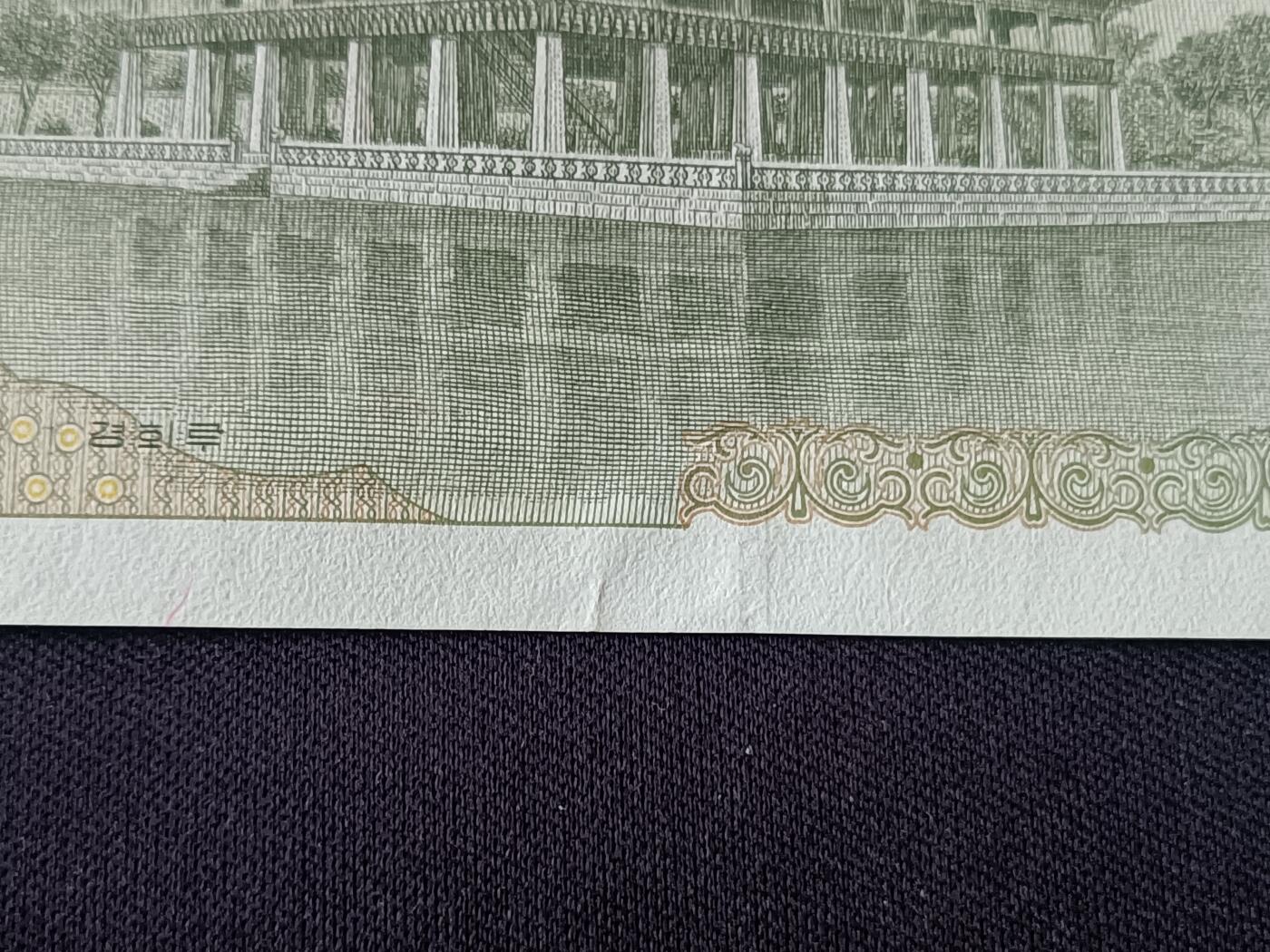 【游宝拍卖】乙巳蛇年第112期 周二集拍 韩国-10000元【2000年 全新UNC-】