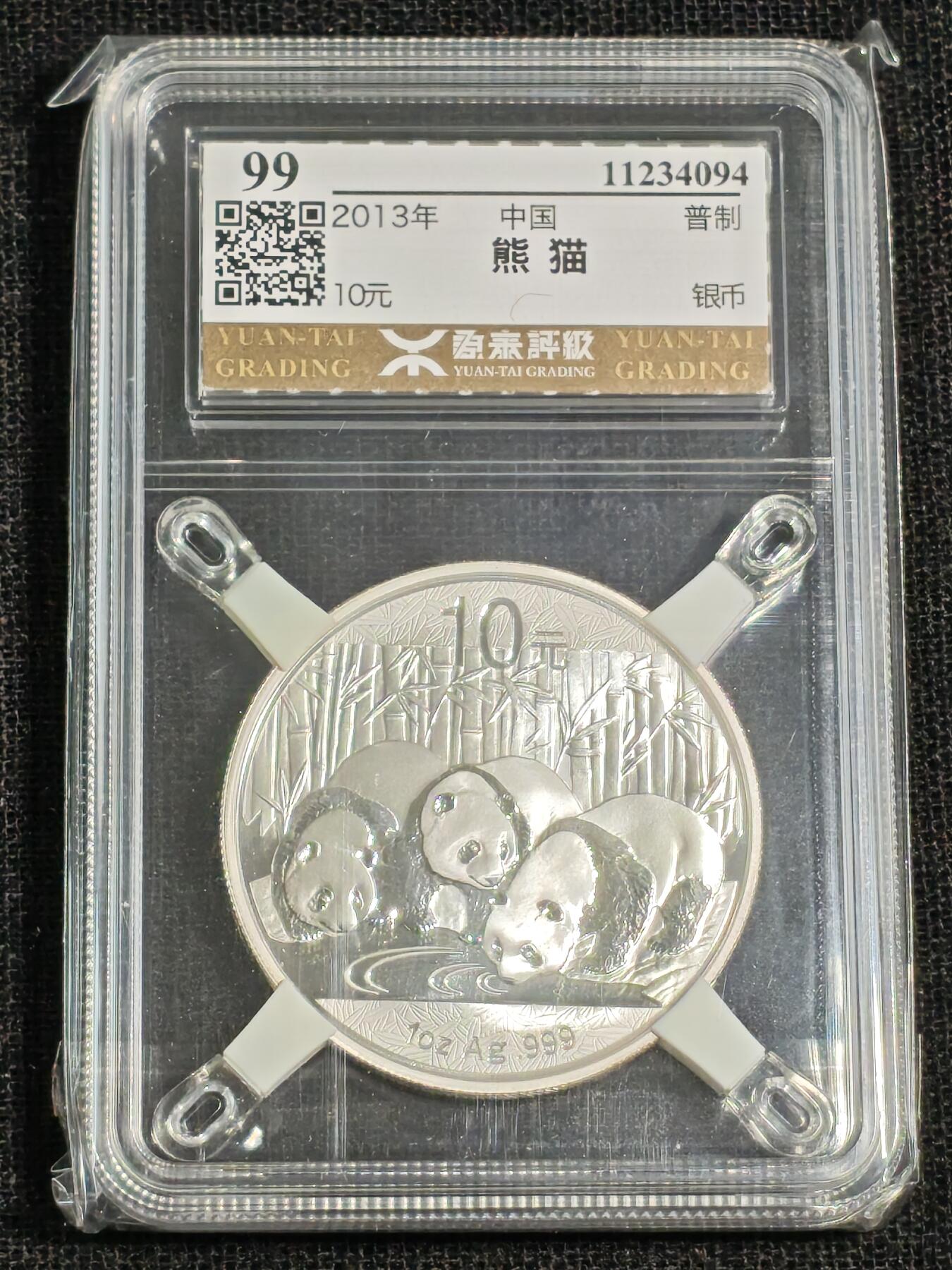 刘世昌艺术品销售中心～虎踞龙蟠*金杨在线联拍群第516期 2013、14、15年30克熊猫银币（源泰评级  99分  串号：11234094、101、106）各1枚共3枚。